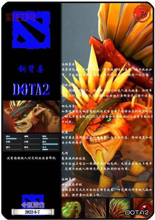 Dota2 凤凰出装攻略：从入门到精通，带你玩转光之鸟