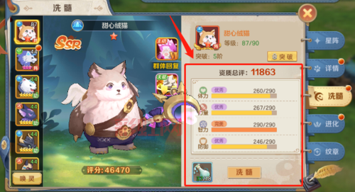 秦美人星阵进阶指南：快速升级星阵，提升战力！