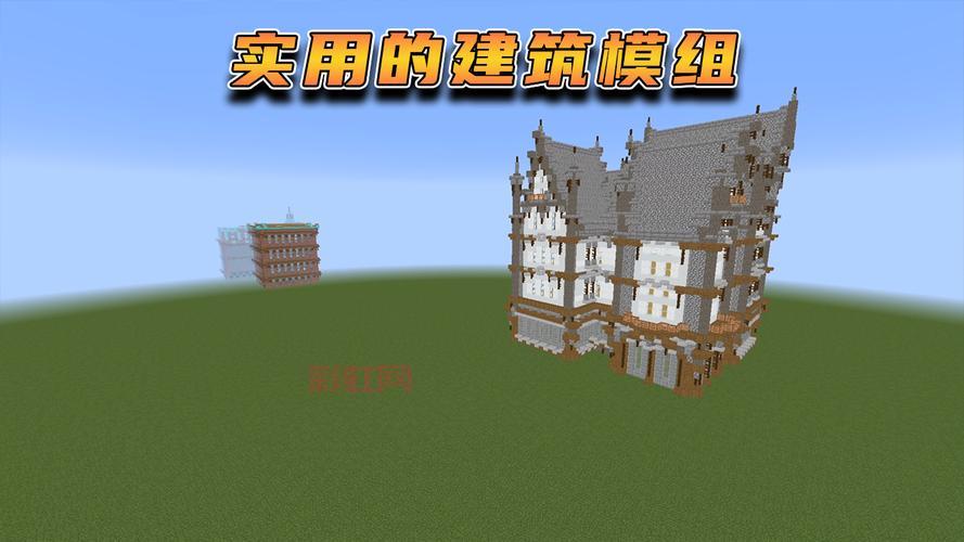 我的世界建筑：打造你的魁地奇城堡，来一场魔法对决！