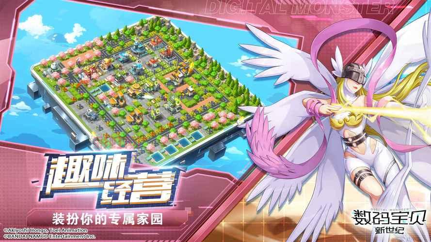 数码宝贝：新世纪 下载：正版授权，重燃数码宝贝情怀！