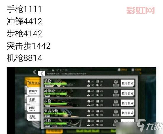 少女前线公式解析：揭秘各种公式背后的秘密，助你快速升级！
