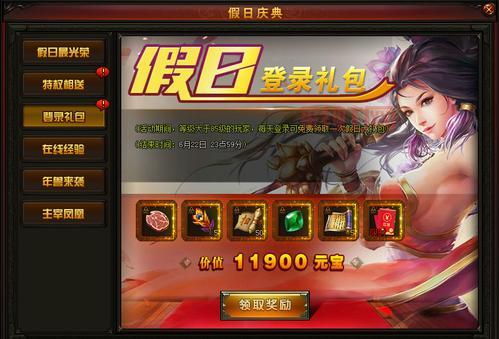 赤月传说2：合区公告，全新体验即将开启