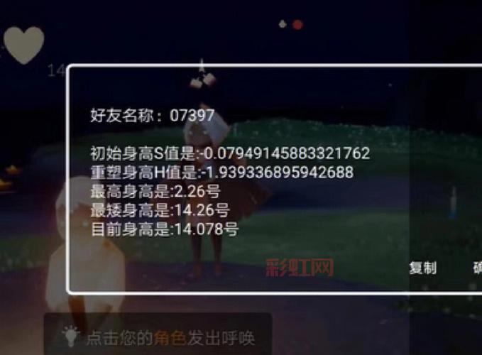 光遇身高对照表：墓土赌身高，看看你是几号？
