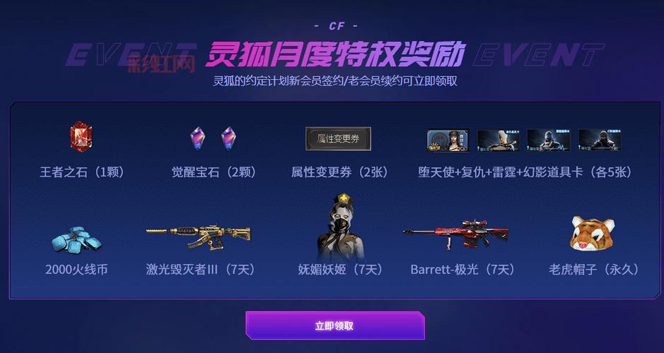 CF9月福利大放送！马来剑、无影、灵狐者等你来拿！