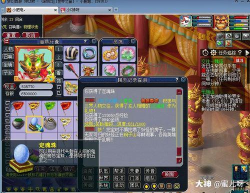 梦幻西游三打白骨精剧情奖励：经验、金钱、宝石全都有！
