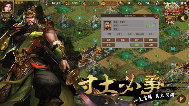 热血三国单机版修改器：无限资源 畅玩三国世界