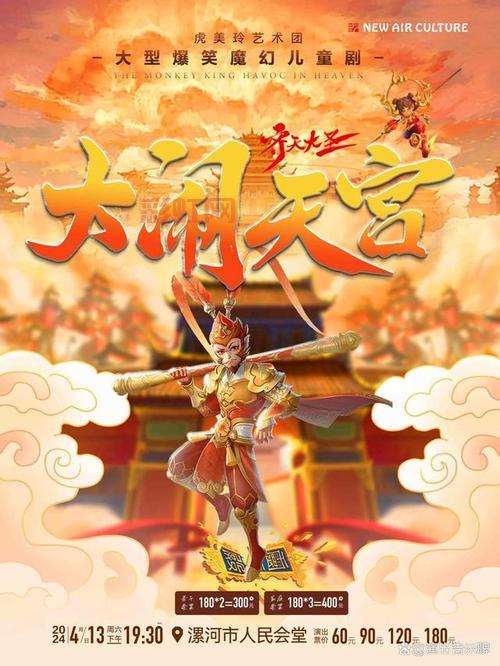 齐天大圣OL：化身大圣，开启惊险刺激的仙侠冒险！