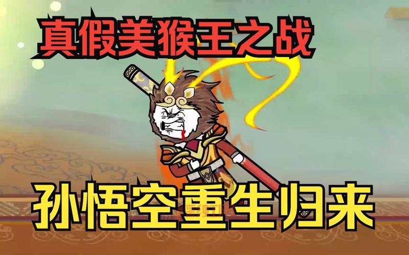 齐天大圣OL：化身大圣，开启惊险刺激的仙侠冒险！