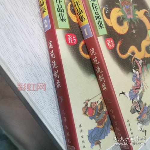 浣花洗剑录游戏下载：重温古龙经典，体验江湖风情