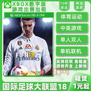 FIFA 18 下载地址：最新版游戏，等你体验！