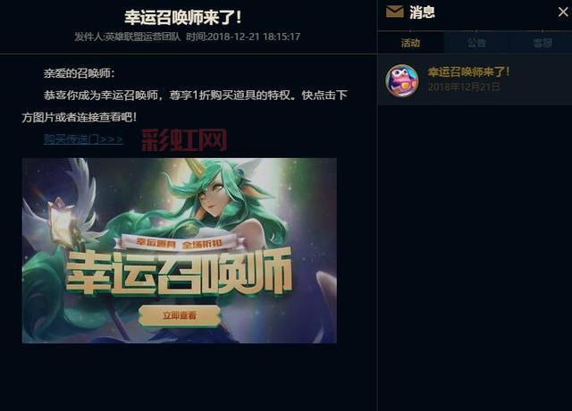 LOL幸运召唤师第三期再度开启，一折福利不容错过