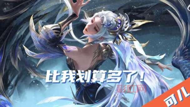 王者荣耀凤凰于飞多少钱？最新抽奖返场价格解析