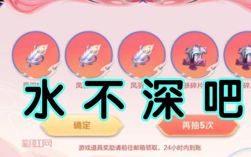 王者荣耀凤凰于飞多少钱？最新抽奖返场价格解析