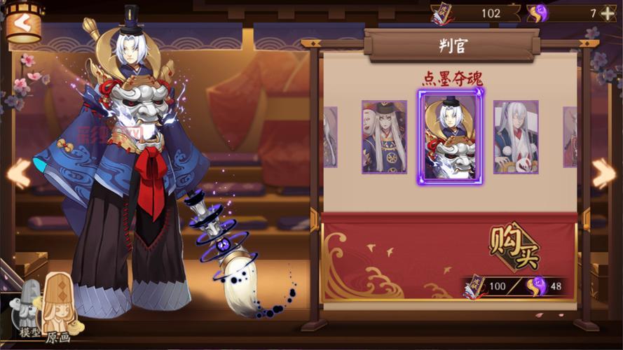阴阳师判官