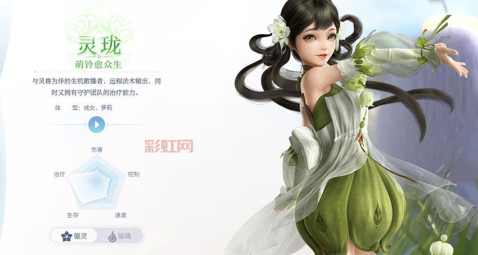 天谕手游玲珑技能详解：辅助与输出的完美平衡