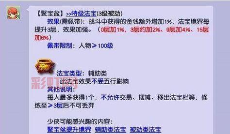 梦幻西游法宝合成位置全揭秘：最佳材料搭配解析