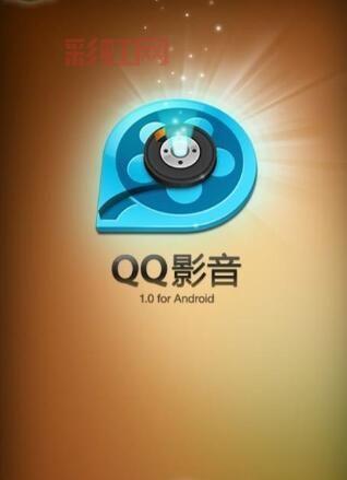 qq影音安卓版：全格式视频播放神器，畅享流畅影音体验