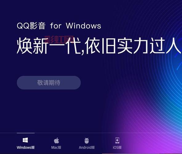 qq影音安卓版：全格式视频播放神器，畅享流畅影音体验