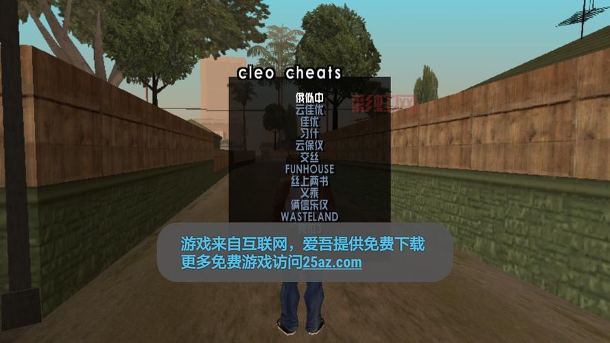 圣安地列斯中文版本指南：开启你的GTA冒险旅程