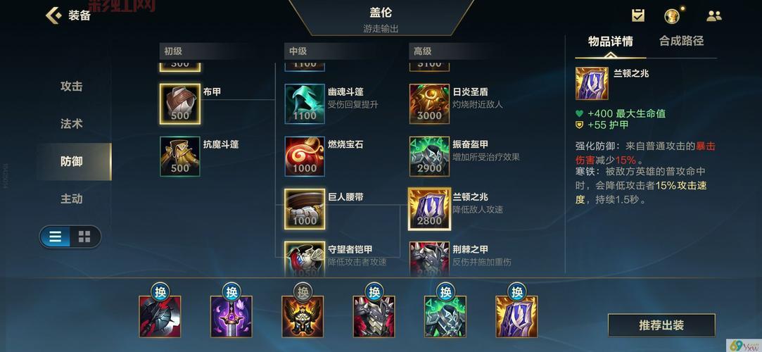 英雄联盟盖伦攻略：如何发挥德玛西亚之力