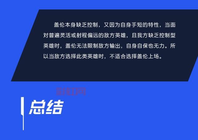 英雄联盟盖伦攻略：如何发挥德玛西亚之力