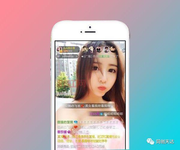 杏仁直播APP：24小时美女主播互动，高清流畅体验