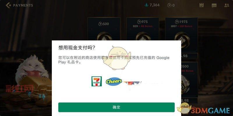 LOL韩服点券充值教程：简单几步即刻完成