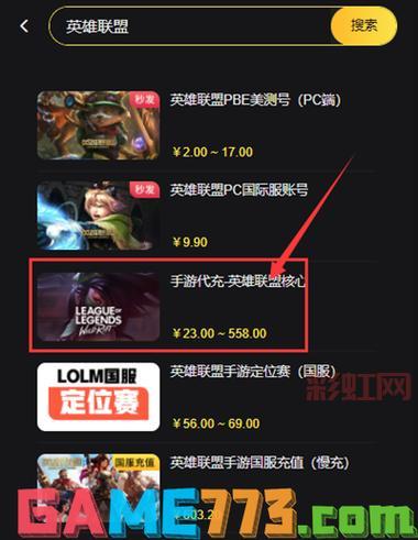 LOL韩服点券充值教程：简单几步即刻完成