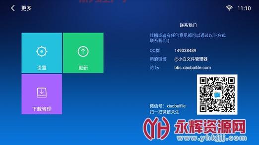小白文件管理器TV版-智能电视文件管理必备工具
