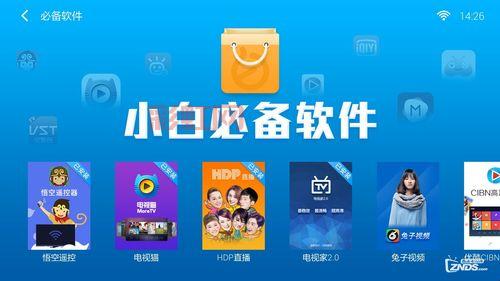 小白文件管理器TV版-智能电视文件管理必备工具
