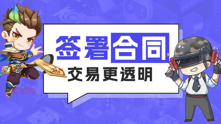 [游戏币交易平台推荐：快速、安全、值得信赖]