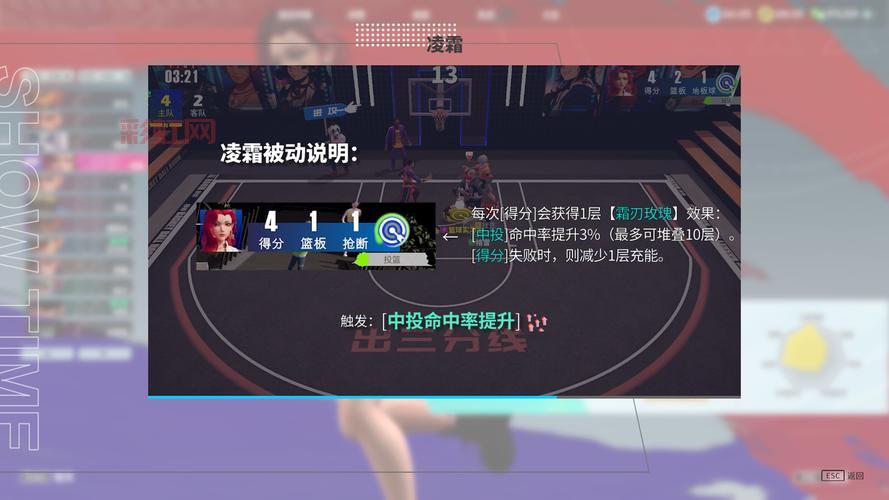 提升街头篮球篮板能力的三大关键策略