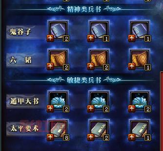 御龙在天兵书获取攻略：武勋值兑换与副本挑战详解