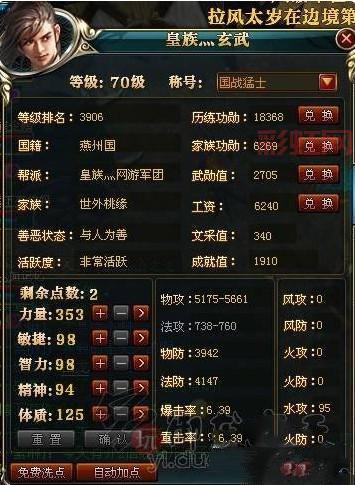 御龙在天兵书获取攻略：武勋值兑换与副本挑战详解