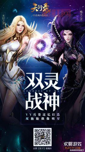 3D星域冒险天衍录重磅上线，体验炫酷职业觉醒