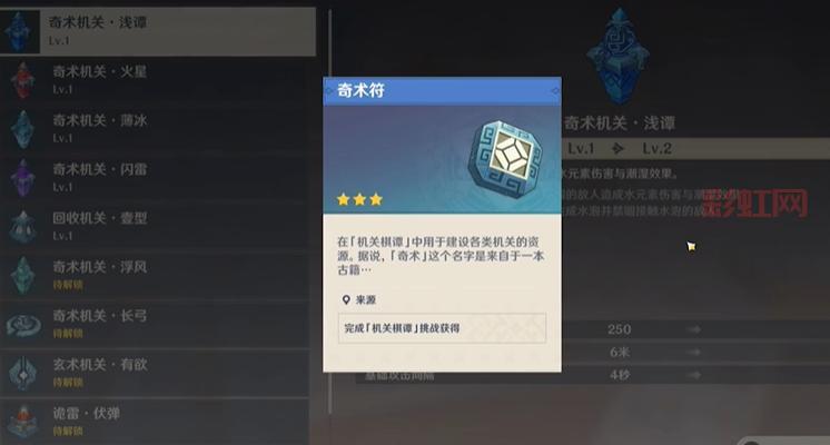 原神福至五彩玩法详解：拍摄技巧与丰厚奖励揭秘