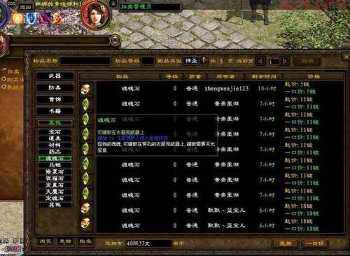 征途2怎么赚钱