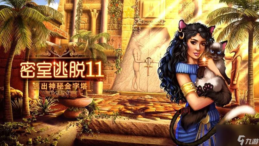密室逃脱1攻略