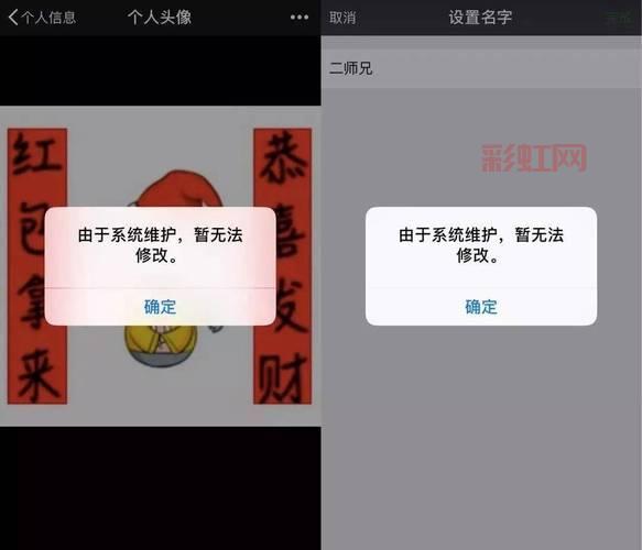 为什么QQ显示系统维护无法换头像？快速解读