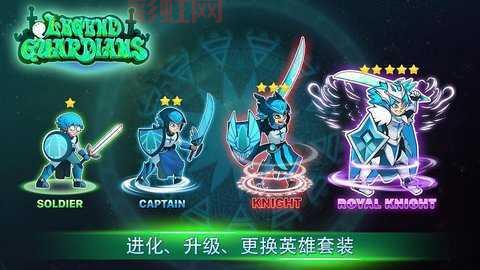 传奇守护者免费版：畅享免费冒险与战斗