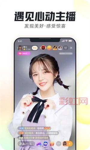俏佳人app免费观看，全网高清直播互动