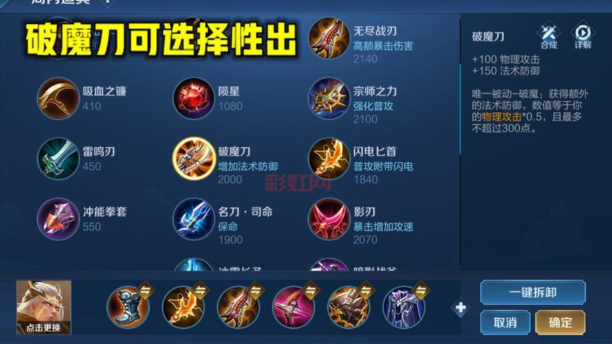 伐木机出装攻略：提升输出与生存的最佳选择