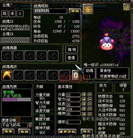 如何在QQ华夏中高效进行战魂升级