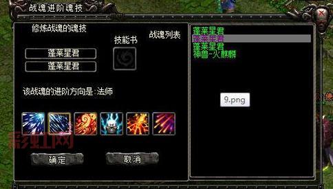 如何在QQ华夏中高效进行战魂升级