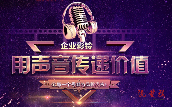 彩铃免费下载：热门曲目随时设定你的专属铃声