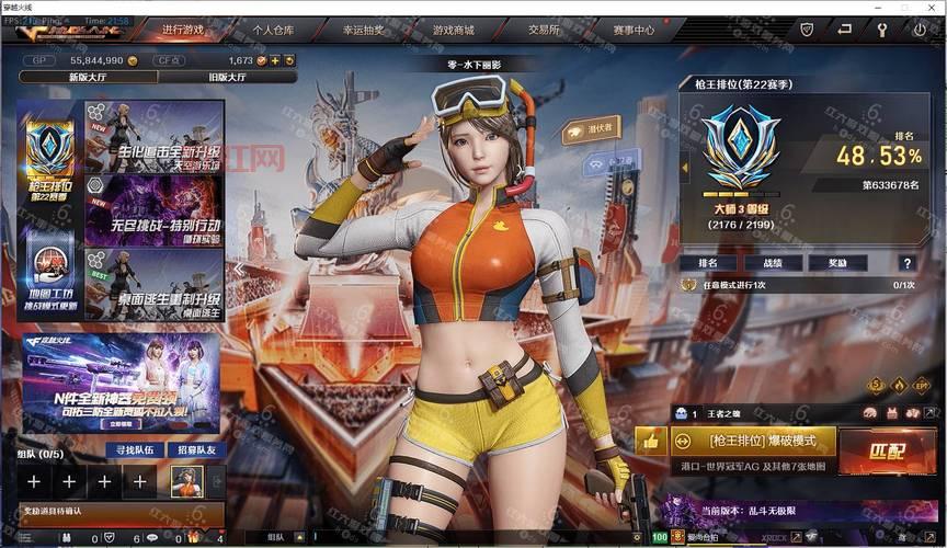 穿越火线实名注册