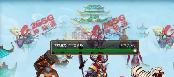 神仙道12生肖攻略：全面解读十二宫挑战与奖励