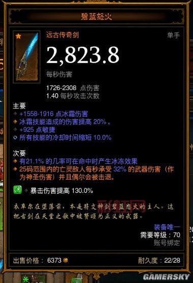 暗黑3专家模式
