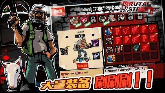 暴力街区游戏