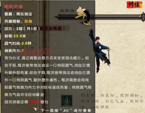 九阴真经武当怎么样
